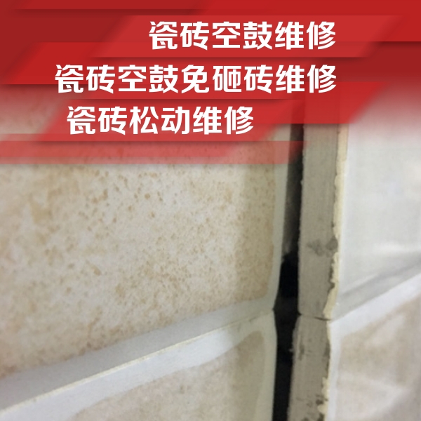敦化瓷砖空鼓维修公司分享瓷砖胶薄贴法的具体操作步骤